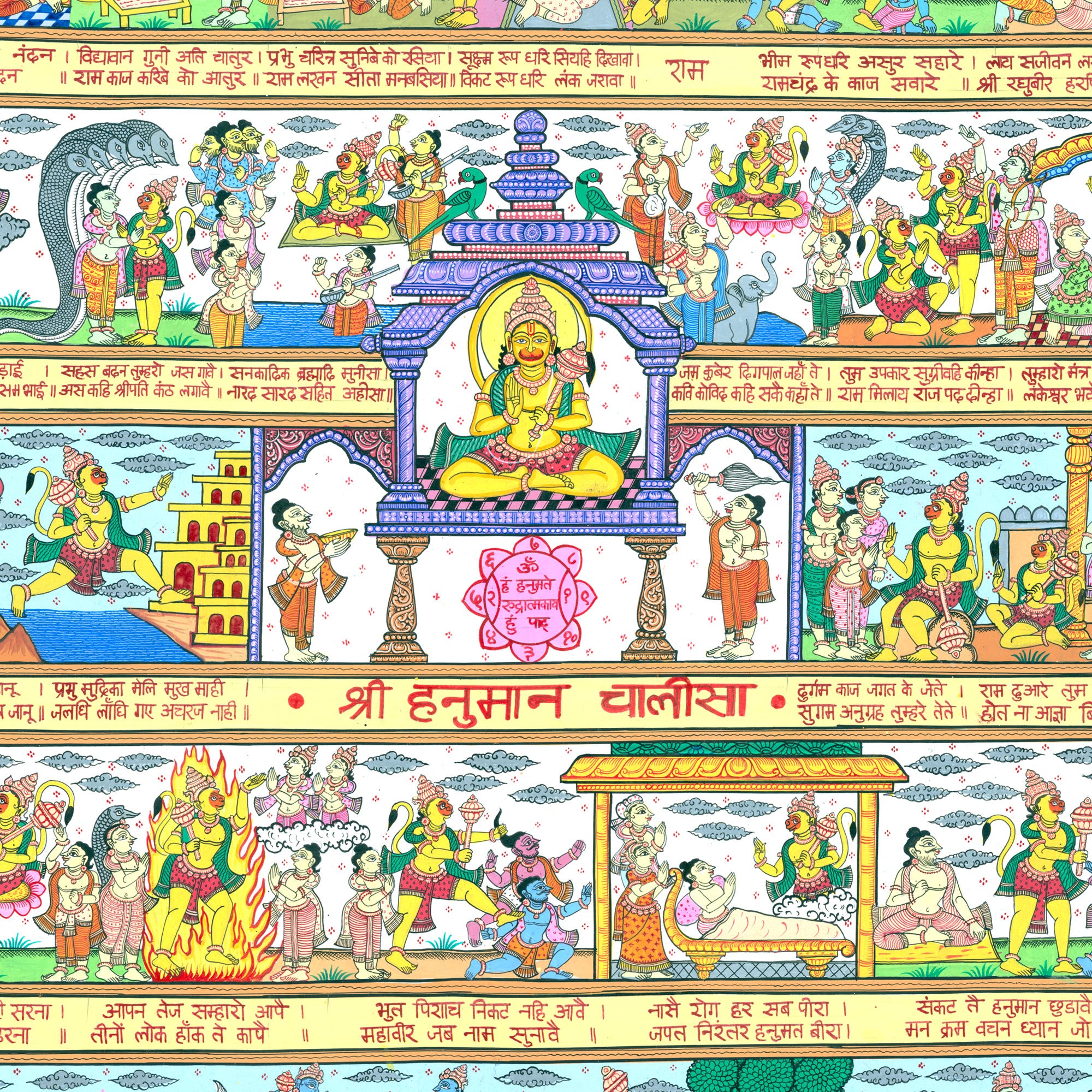 DIGITAL hanuman chalisa