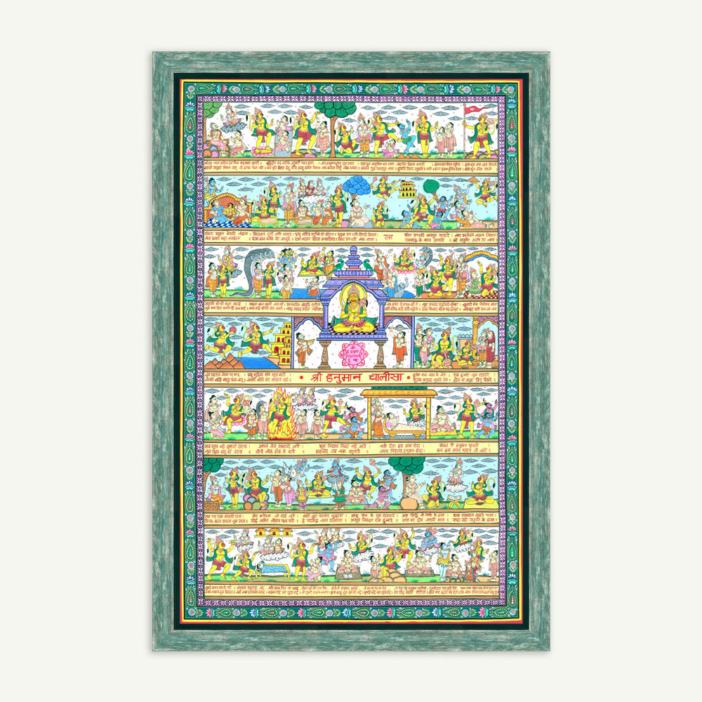 DIGITAL hanuman chalisa compress 80