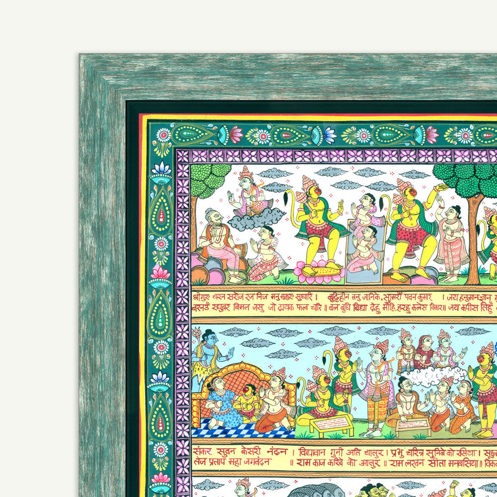 DIGITAL hanuman chalisa compress