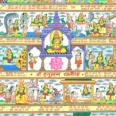 DIGITAL hanuman chalisa