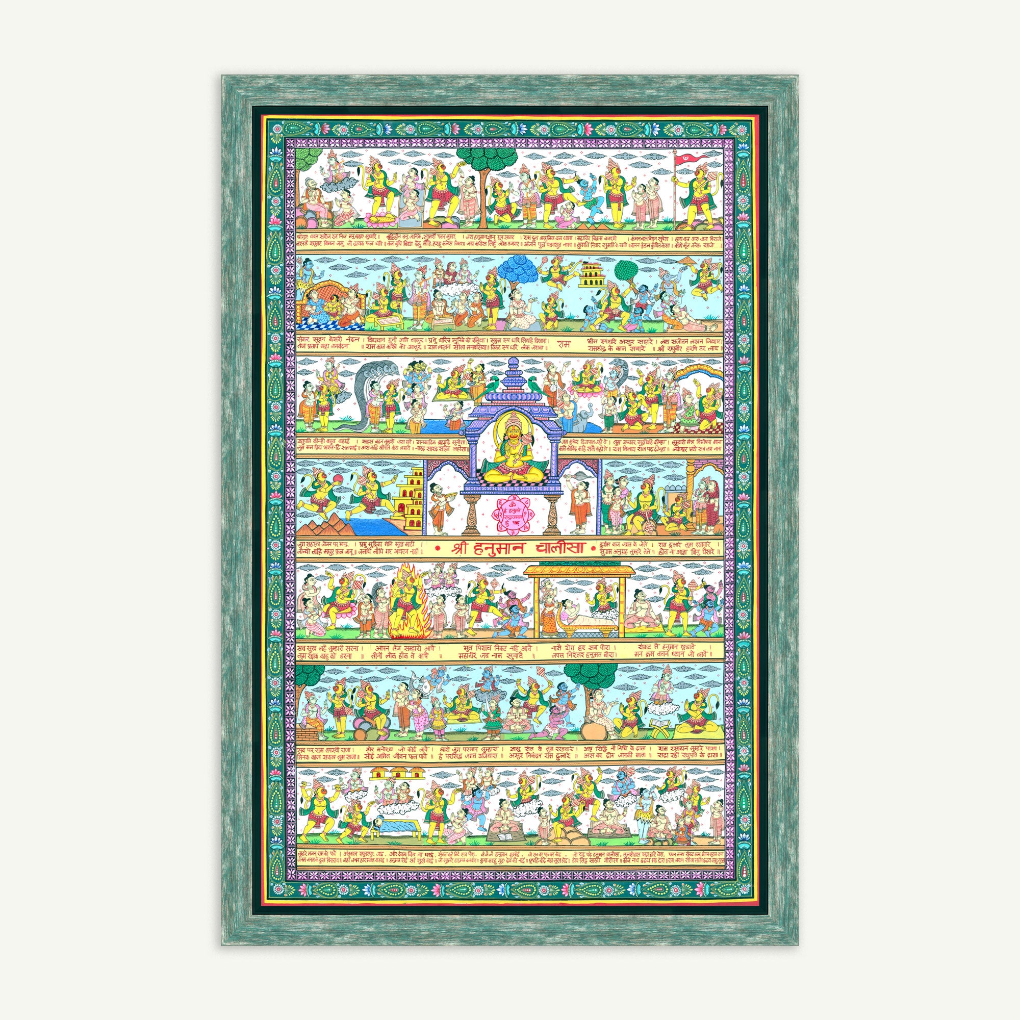 DIGITAL hanuman chalisa