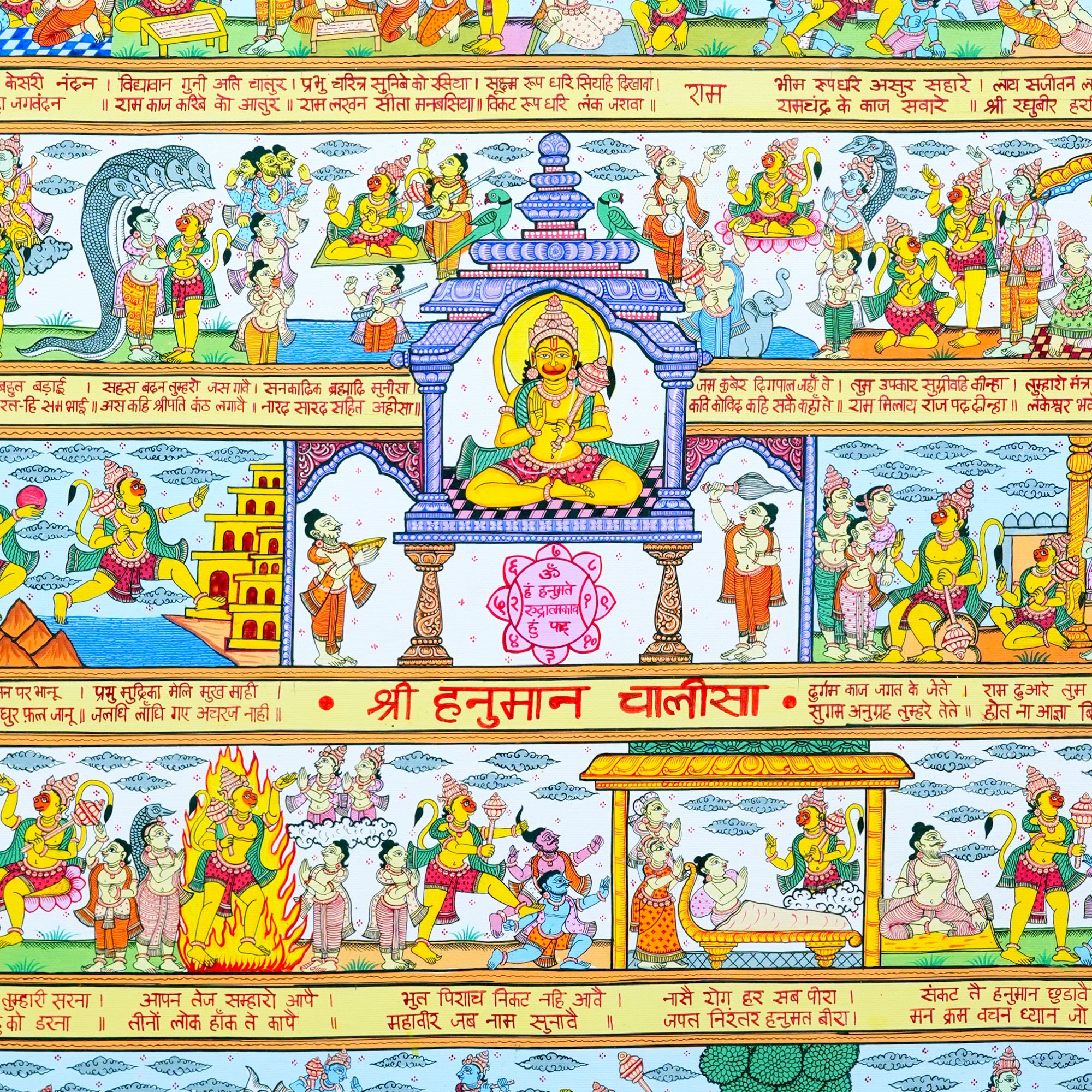 Hanuman Chalisa