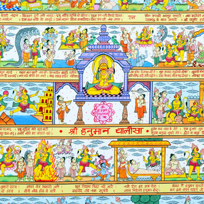 Hanuman Chalisa