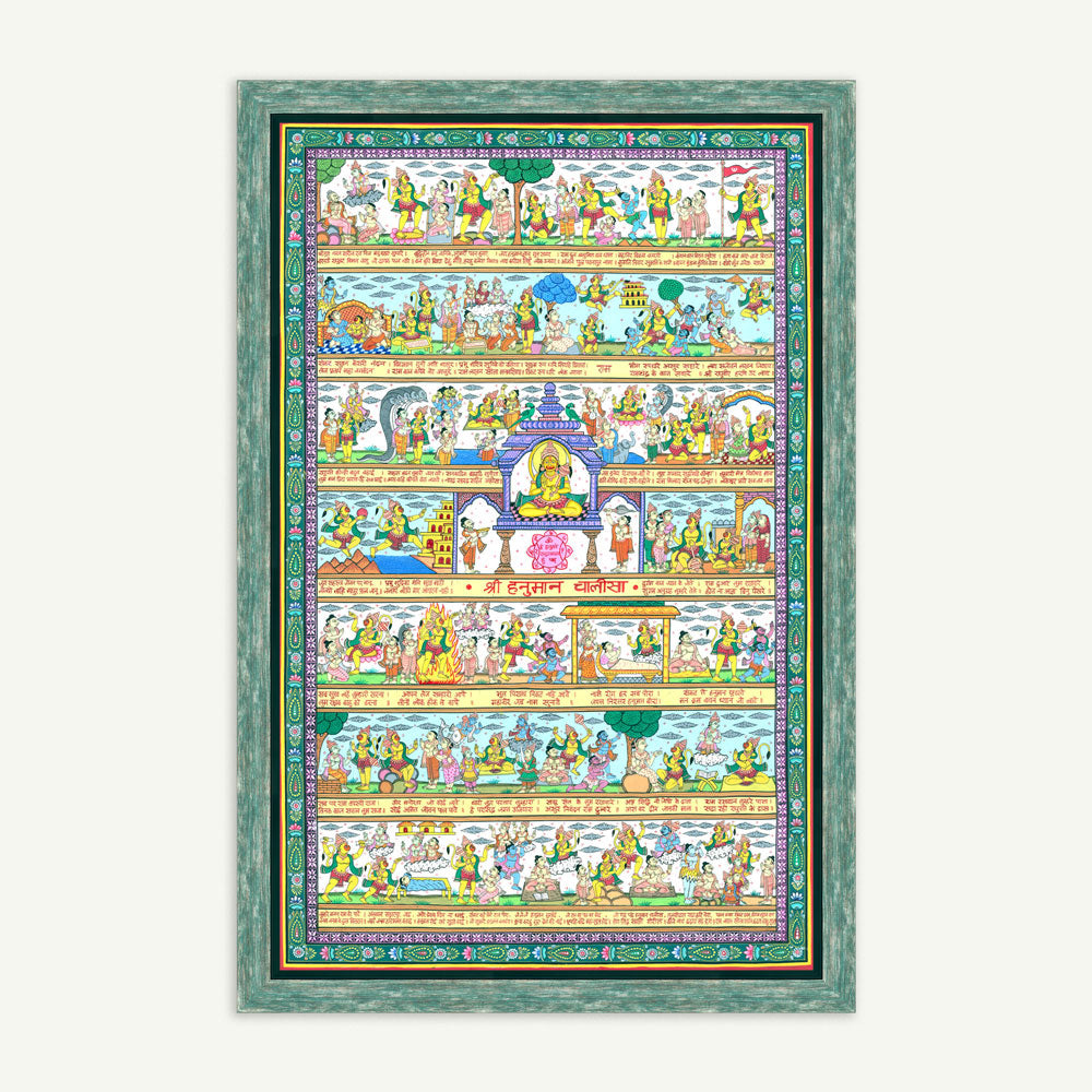 DIGITAL hanuman chalisa compress